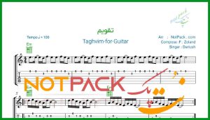 نت گیتار تقویم از داریوش
