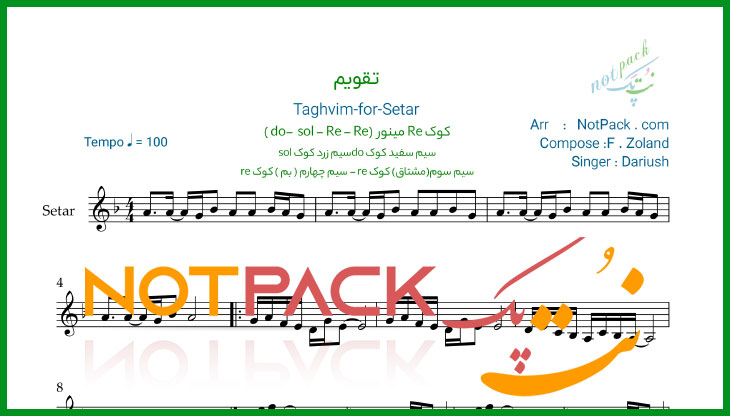 نت سه تار تقویم از داریوش/تاریخ مرگ و ماتم ست/ با فیلم آموزشی 1 نت سه تار تقویم از داریوش